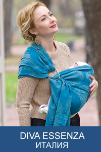 Слинги с кольцами Diva Essenza, Италия