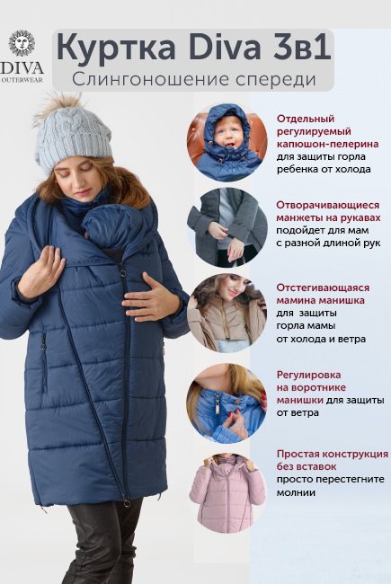 Слингокуртка зимняя (трансформер) 3в1, цвет бежевый