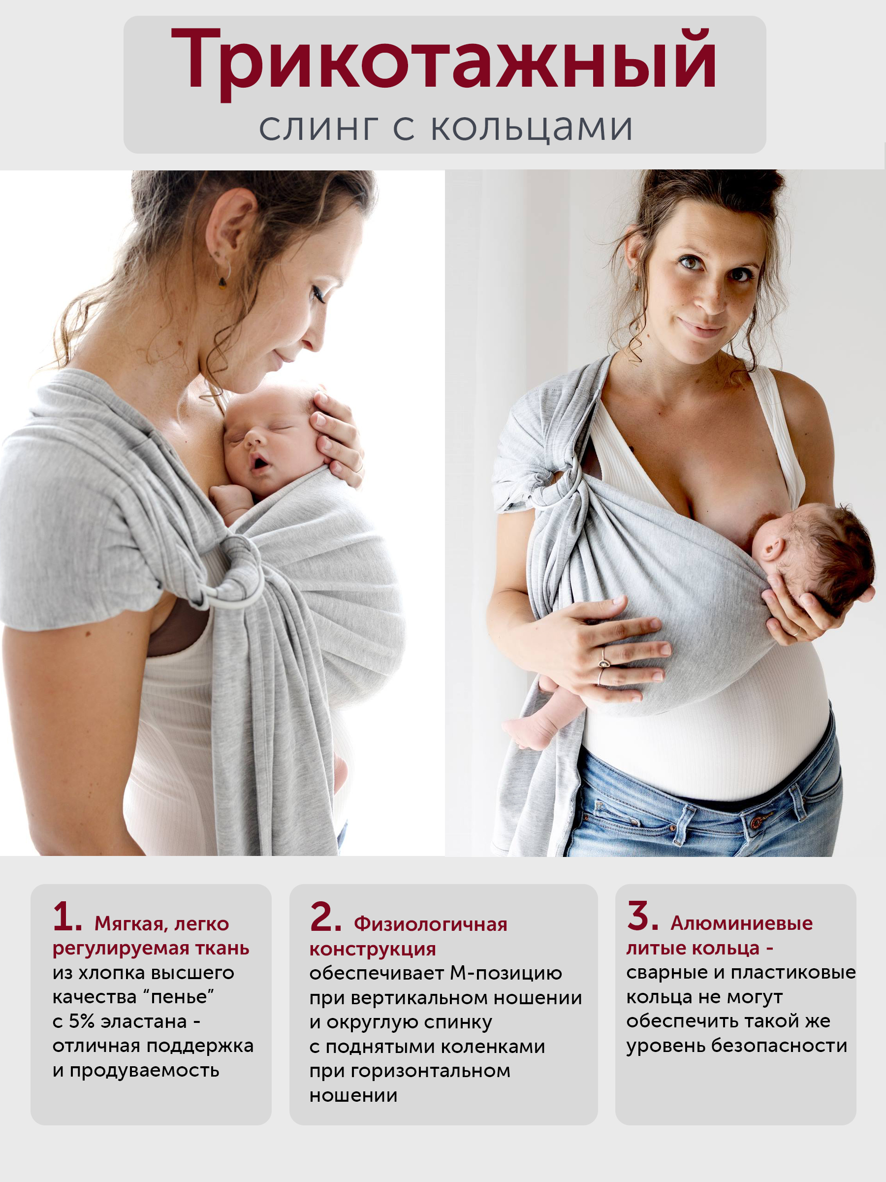 Слинг с кольцами трикотажный Diva Stretchy Pink/Beige