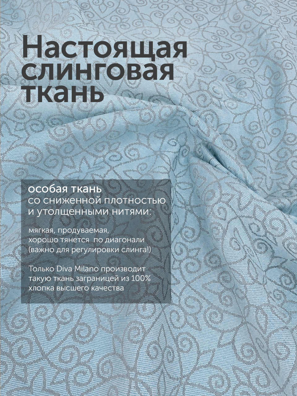 Слинг сумка на бедро с рождения Diva Milano, Luna