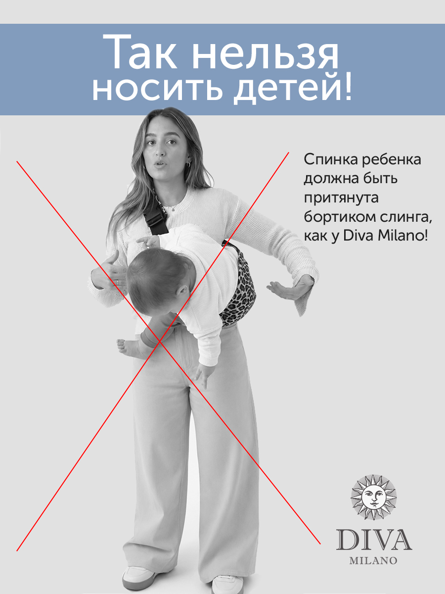 Слинг сумка на бедро с рождения Diva Milano, Luna