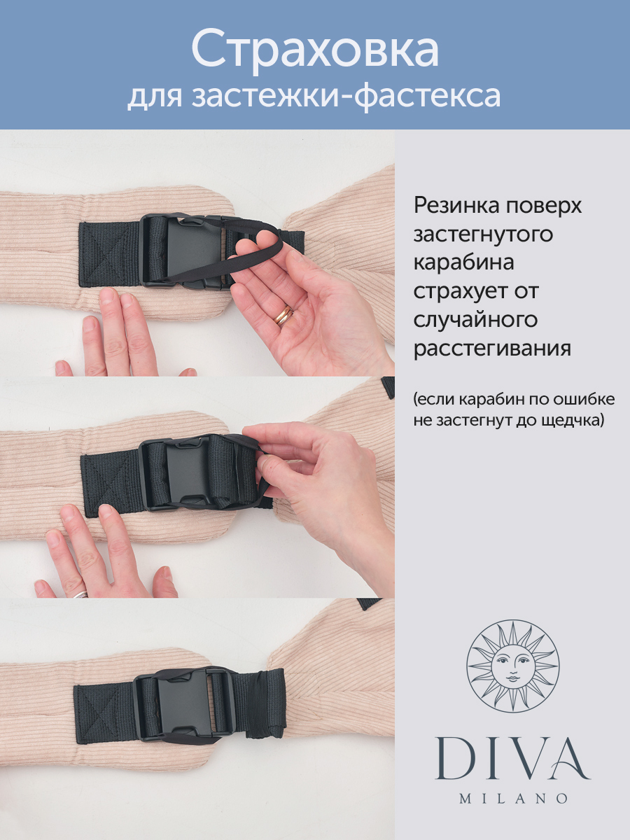 Слинг переноска на бедро Diva Milano, Velvet Grey