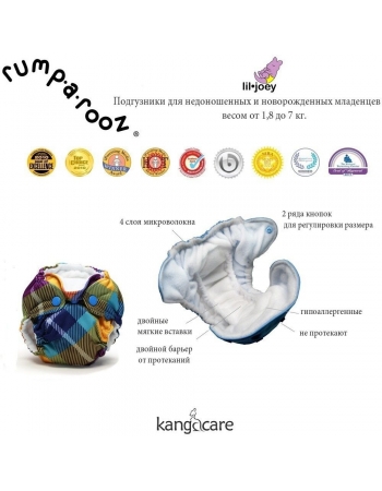 Многоразовые подгузники для новорожденных Lil Joey Kanga Care, Sunshine (2шт.)