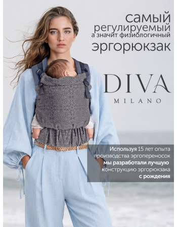Эрго рюкзак с рождения Diva Basico Charcoal Simple One!