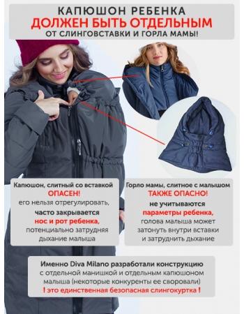 Слингокуртка зимняя 3 в 1 Diva Outerwear Celeste Snowflakes