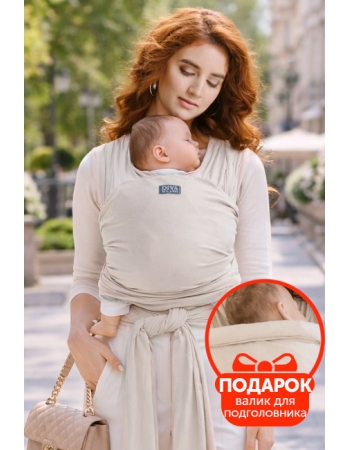 Трикотажный слинг-шарф для новорожденного Diva Stretchy, Ecru