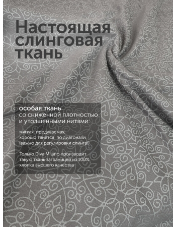Эргорюкзак для новорожденных Diva New Wave, Charcoal
