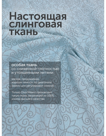 Слинг сумка на бедро с рождения Diva Milano, Luna