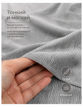Слинг переноска на бедро Diva Milano, Velvet Brown