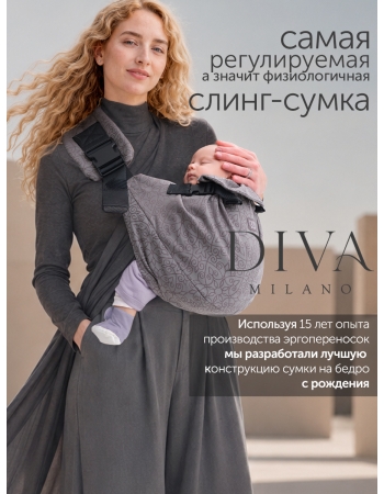 Слинг переноска на бедро с рождения Diva Milano, Charcoal