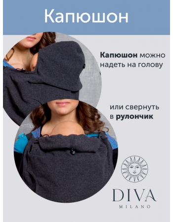 Слингонакидка из шерсти Diva Outerwear Antracite (графит)