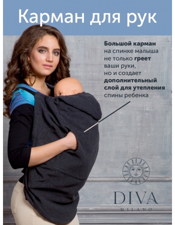Слингонакидка из шерсти Diva Outerwear Antracite (графит)